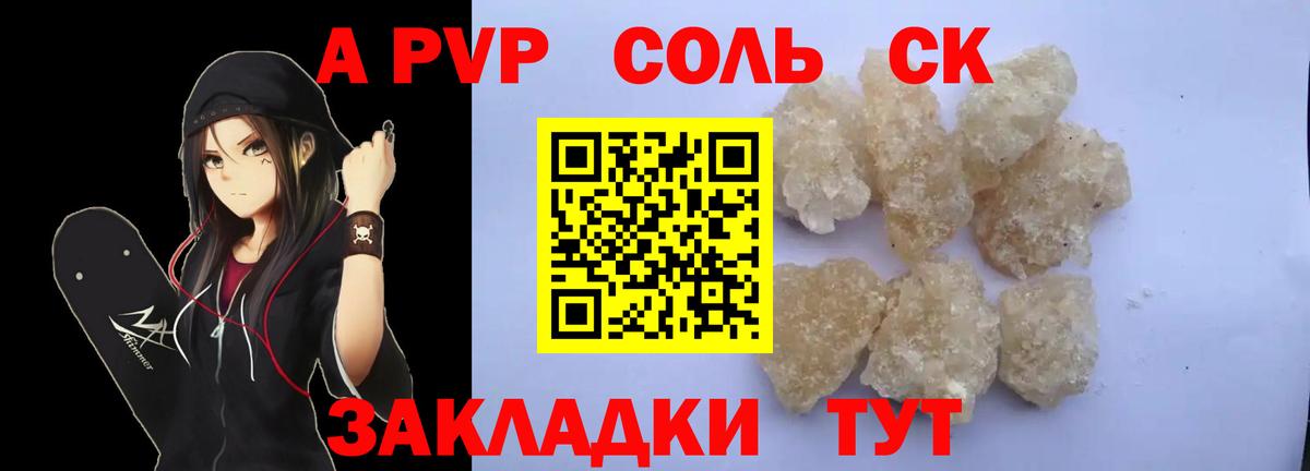 Лыткарино  как найти   Вход с VPN  A PVP СК КРИС  A-PVP СК  Alpha-PVP 