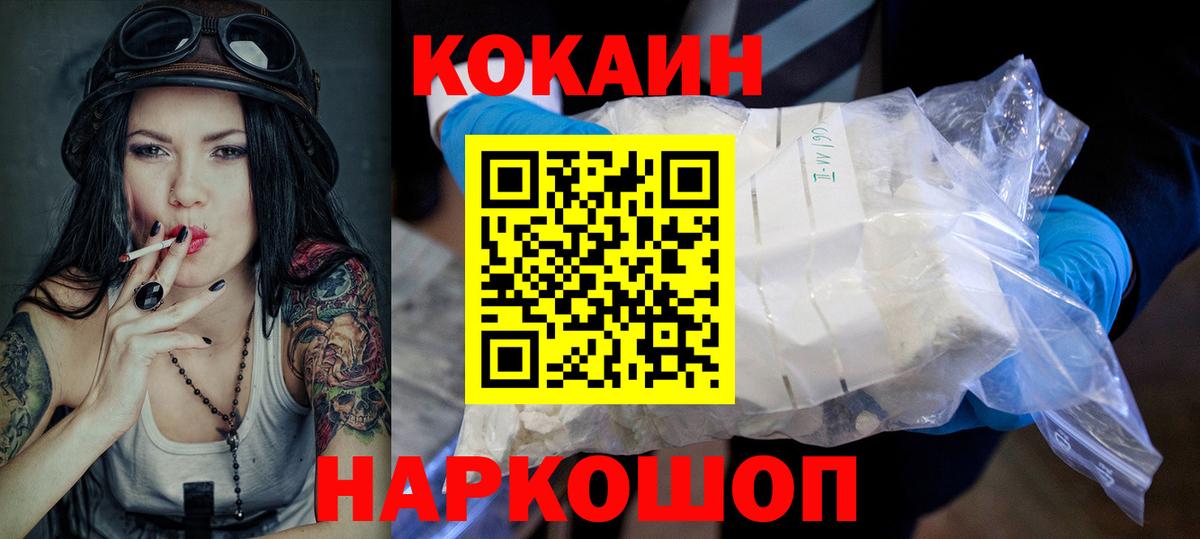 Лыткарино  Кокаин VHQ  Кокаин  купить  цена  Вход с VPN 