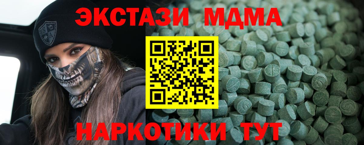 Ecstasy Philipp Plein  ЭКСТАЗИ MDMA  Вход с VPN  Лыткарино 