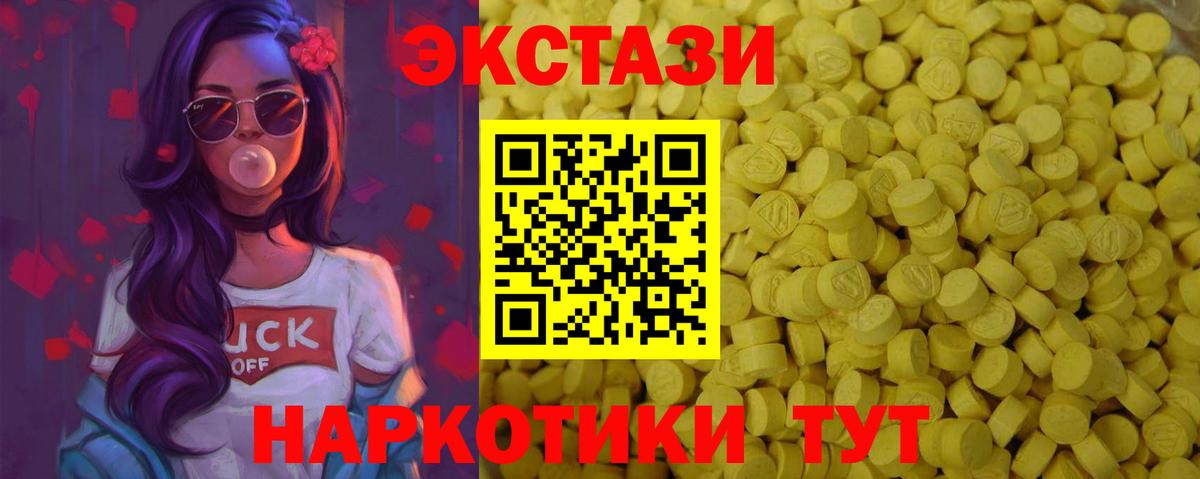 Экстази XTC Лыткарино