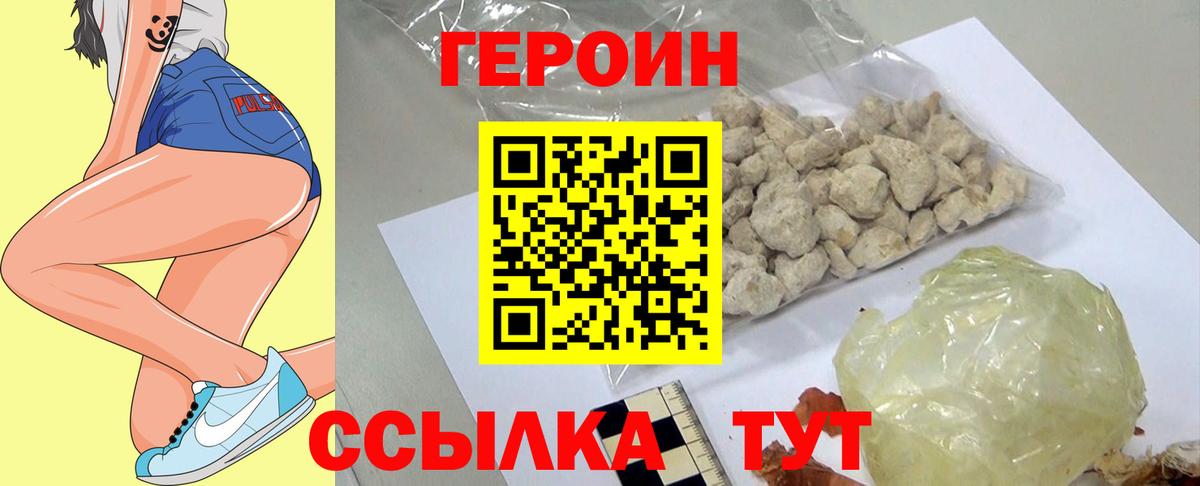 Героин афганец Лыткарино