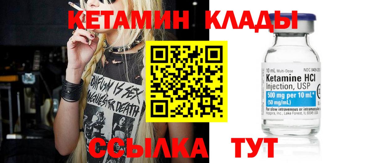 КЕТАМИН VHQ  Вход с VPN  Лыткарино 