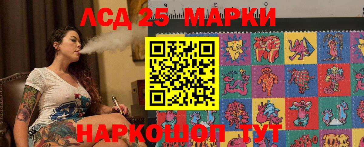 Лсд 25 экстази кислота Лыткарино
