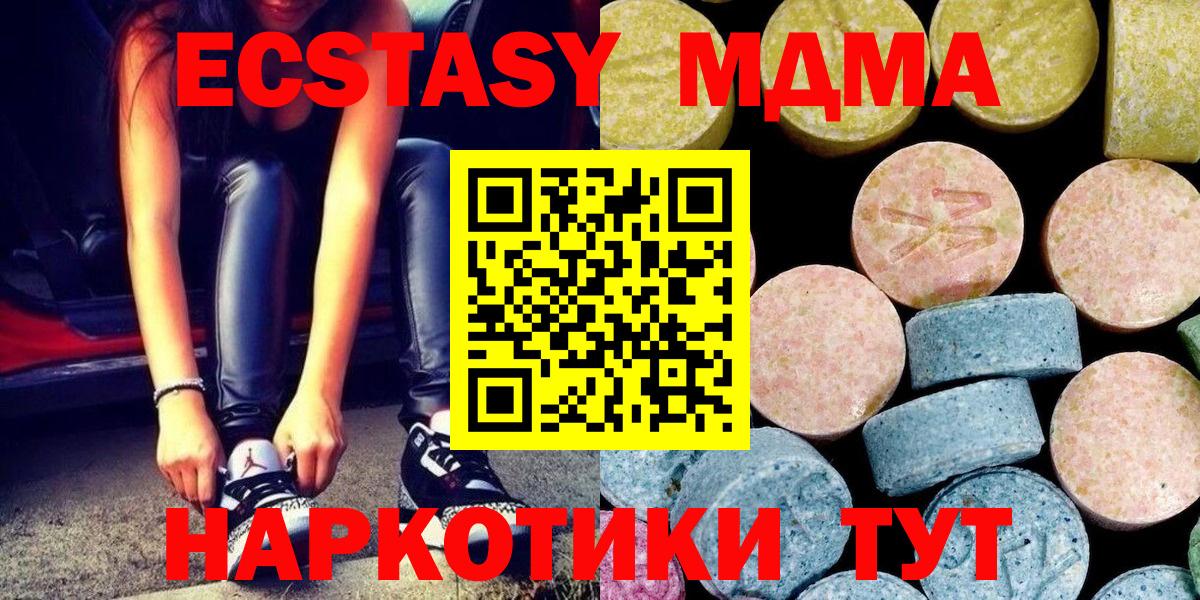 МДМА VHQ Лыткарино