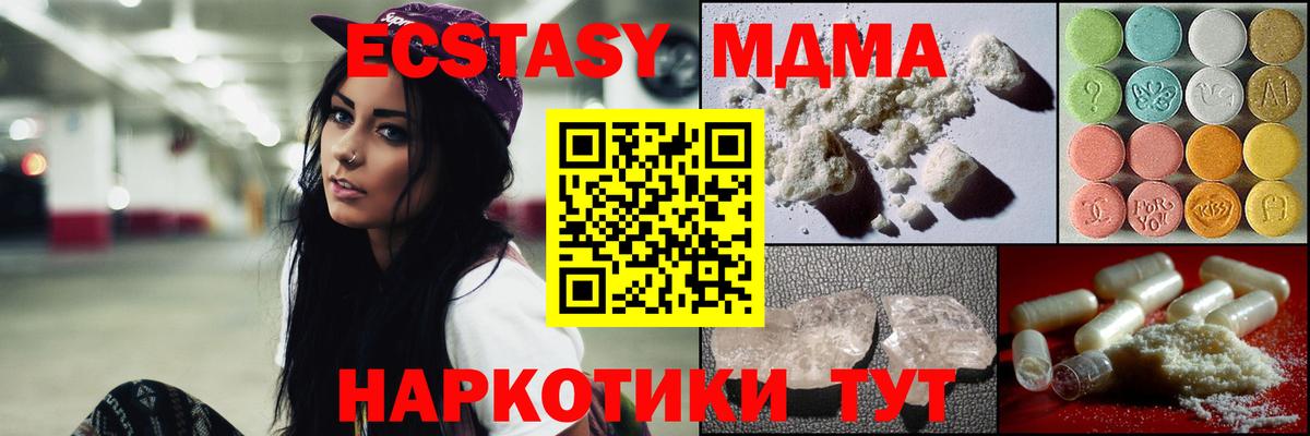 Лыткарино  MDMA  МДМА кристаллы  Вход с VPN  MDMA VHQ 