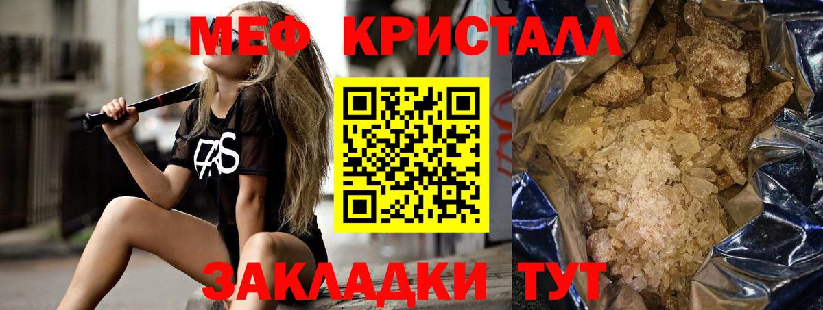 купить наркотики цена  МЕФ VHQ  Лыткарино  Вход с VPN  Меф мука  Меф 