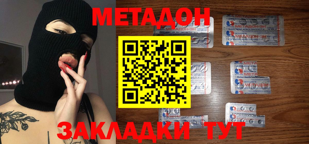 Метадон мёд  Метадон VHQ  Вход с VPN  KRAKEN маркетплейс  Лыткарино 