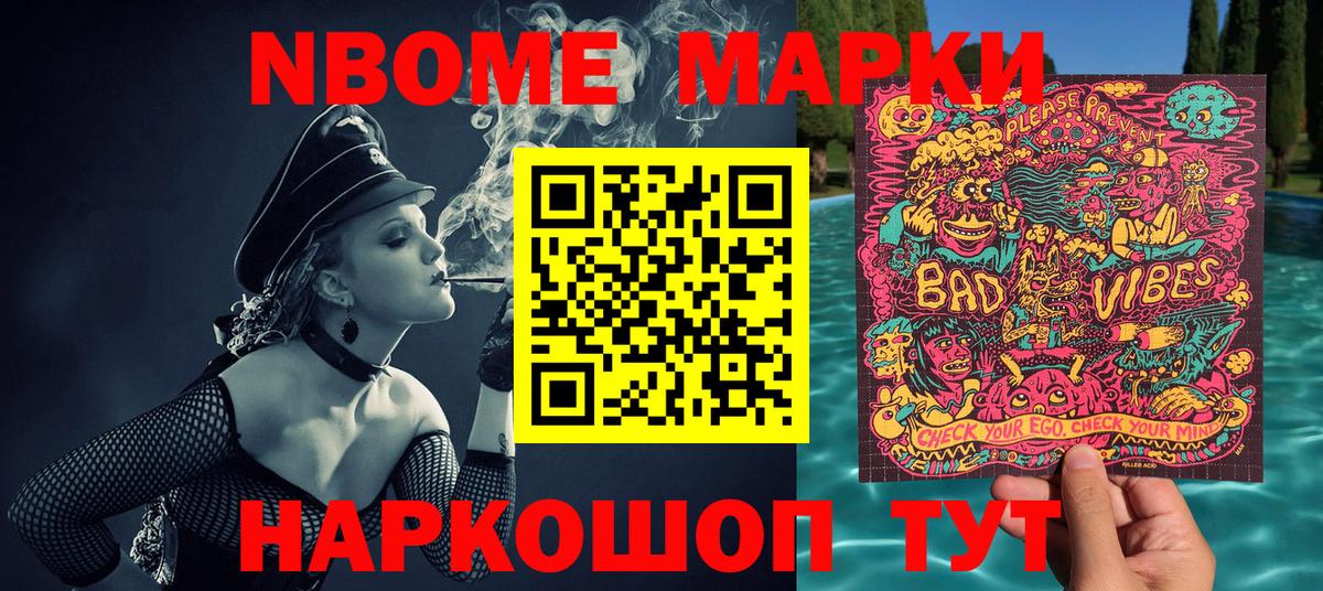 Лыткарино  Марки 25I-NBOMe 1,5мг  Вход с VPN  Марки 25I-NBOMe 1,5мг 