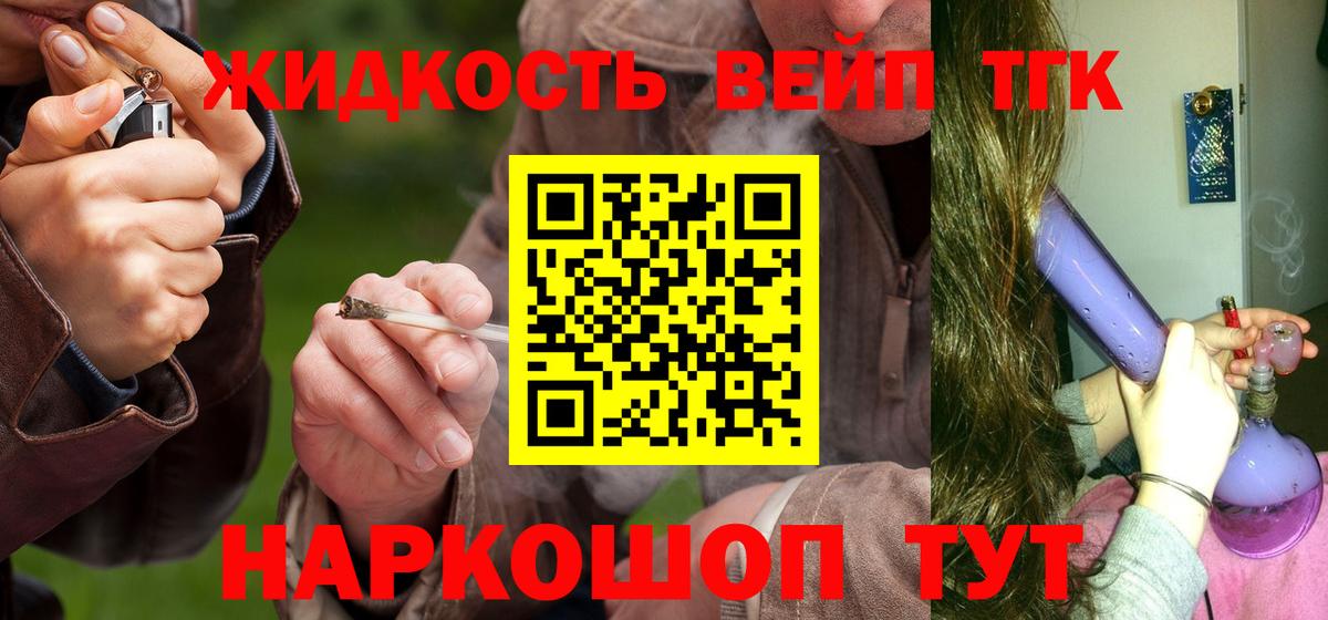 Лыткарино  Дистиллят ТГК концентрат  Вход с VPN 