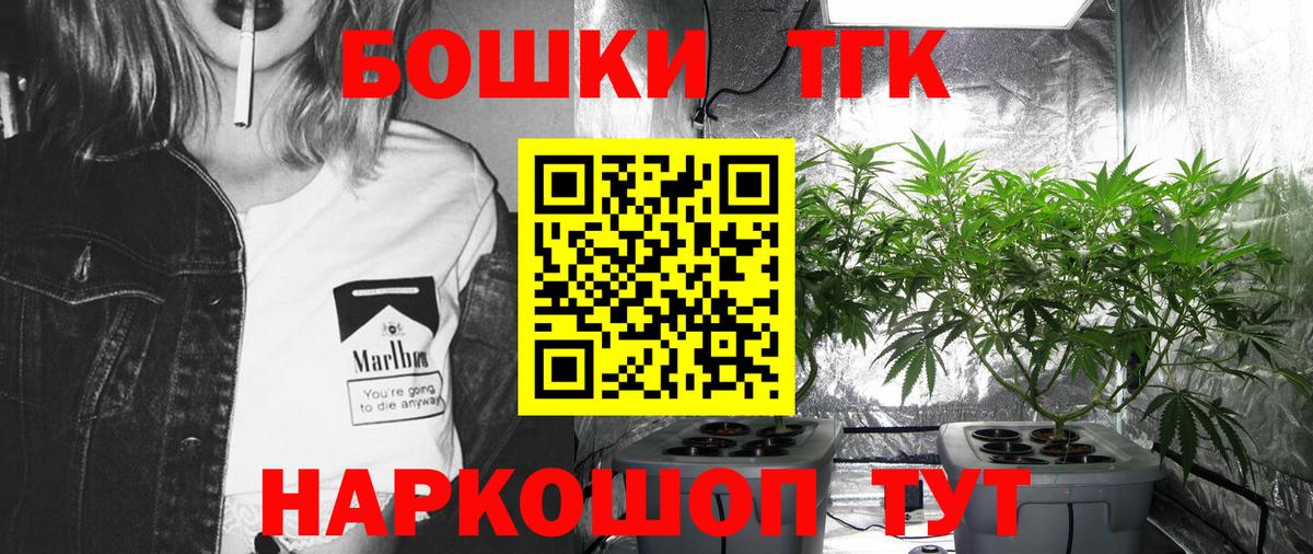 Бошки Шишки Ganja Лыткарино